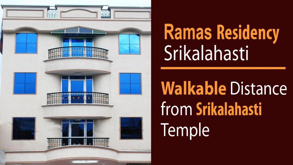Ramas Residency Vila Srikalahasti Exterior foto